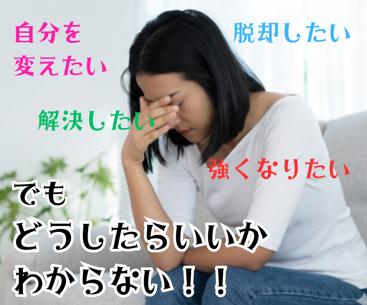 こころの断捨離。私が一緒に伴走します 心理的専門知見×教育支援。一緒にこころの整理整頓します！ イメージ3