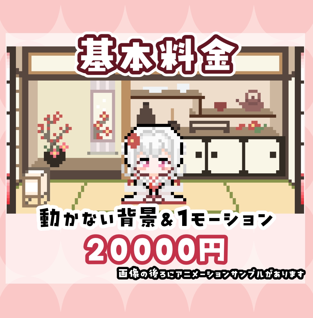 ドット絵でレトロゲーム風なループアニメを制作します 動画配信のOP.ED.待機画面、結婚式ムービー、SNSにも！ イメージ3