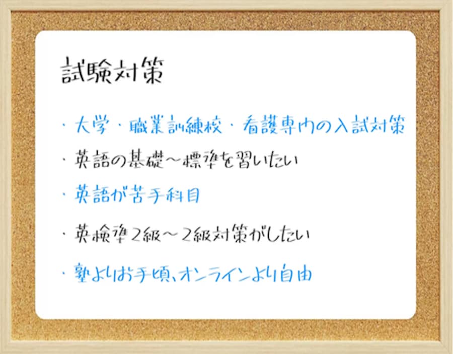 試験対策に効く文法を教えます 文法がわかれば点数UP！苦手もスッと克服します イメージ1