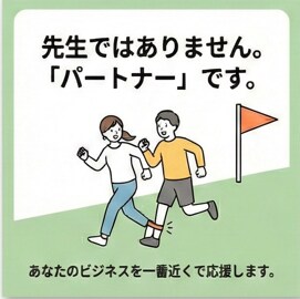 企業のマーケティング戦略をサポートします 難しい用語は使わずに、マーケティング戦略の相談に乗ります！ イメージ8