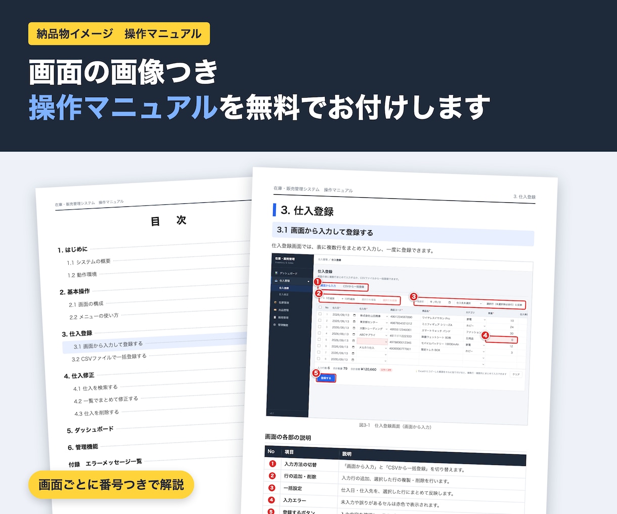 Webシステムのモックアップ作成します 動く画面で完成イメージを確認！無料で数画面お試しします。 イメージ6
