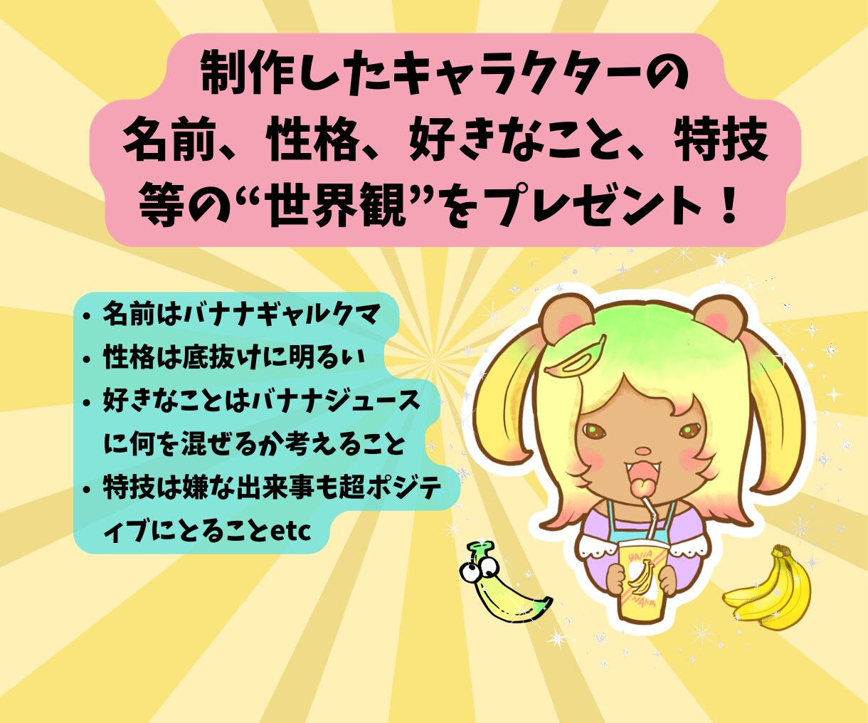 キッチンカー・飲食店キャラクターデザイン制作します ステキな商品に、さらに命を吹き込むキャラクターを イメージ6