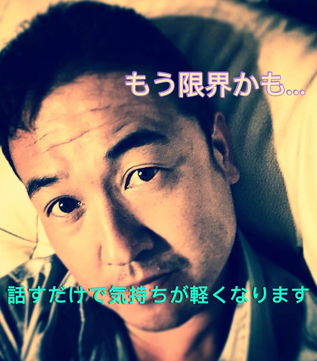 ワンオペ育児で限界な方、今すぐ寄り添います 心理資格保有|子育て経験者が本音で寄り添います イメージ1