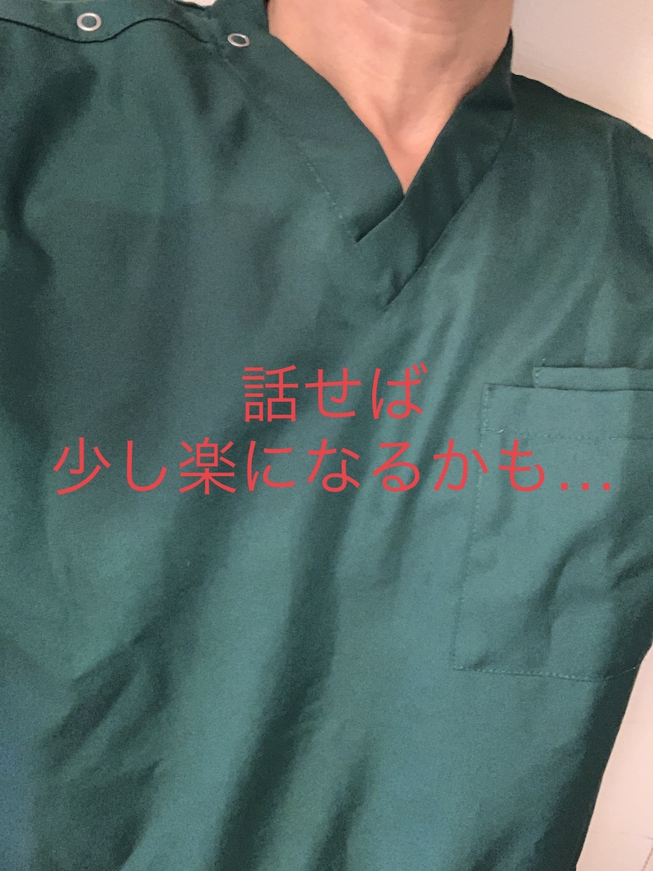 聴き上手なベテランイケオジ？整体師がお話し伺います どうなさいましたか？家族でも友人でもないからこそお気軽に！ イメージ1
