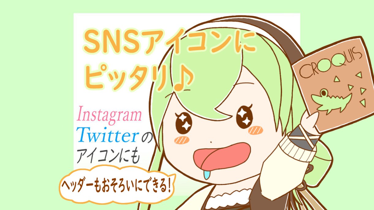 オリジナルキャラを可愛い☆彡アイコンにします シンプルで可愛いアイコン♪ブログやグッズのイラストにも！ イメージ1