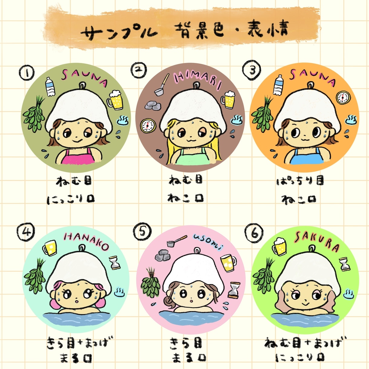 オリジナルの似顔絵サウナアイコンお作りします サウナにサ飯♪あなたのサ活をアイコンにギュッと詰め込みます！ イメージ4