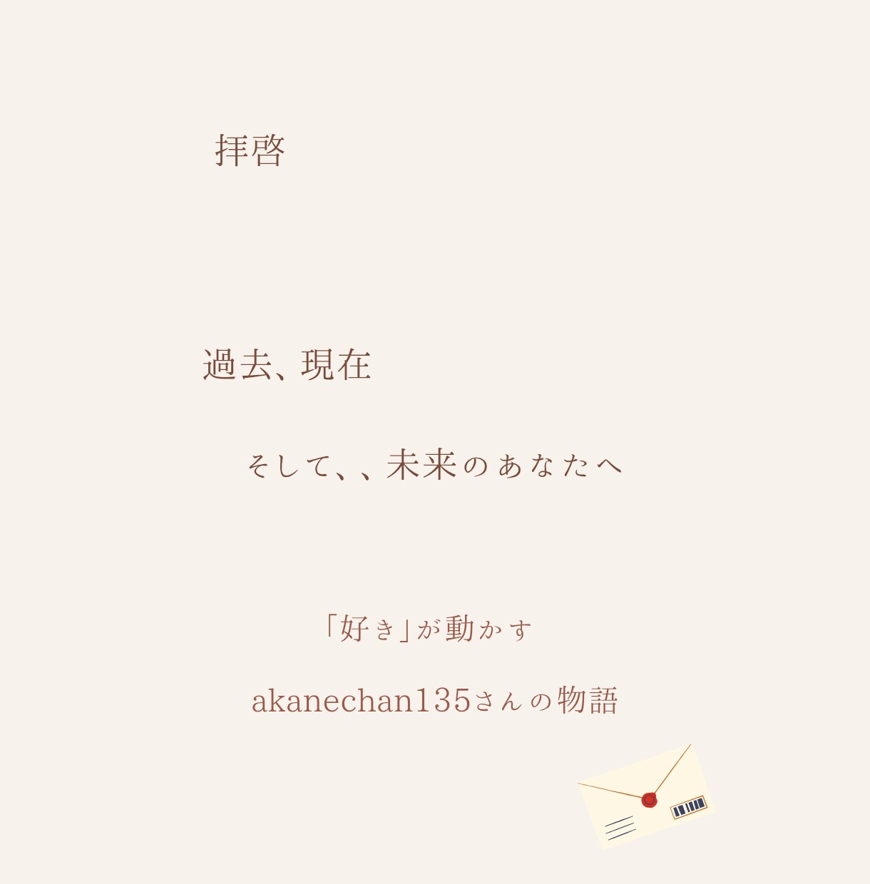 算命学で読み解く、あなただけの人生の物語お届けます あなたが歩む人生に、そっと意味を灯します イメージ6