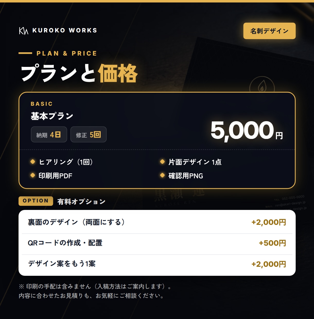 名刺のデザインと印刷用データを作成します 片面から。印刷会社に出せるPDFまでお渡しします イメージ3