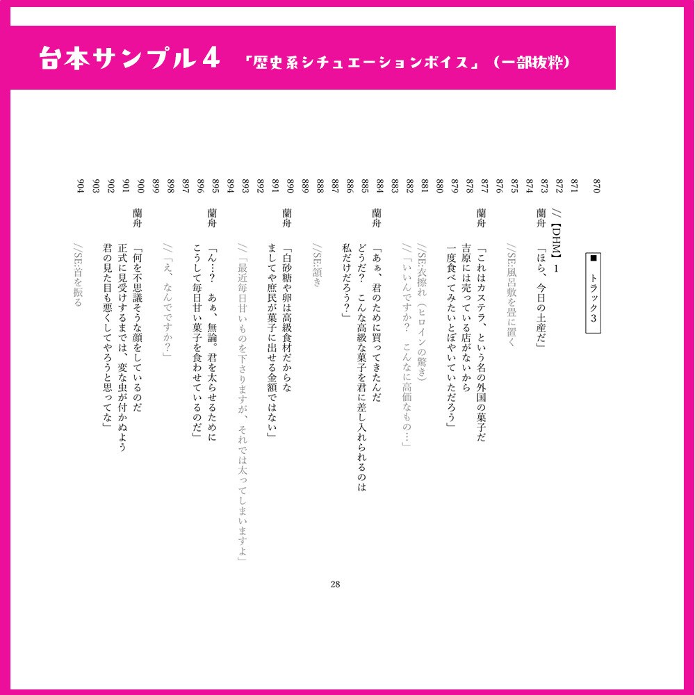 企業実績多数！Vtuber＆活動者の台本執筆します ASMR｜シチュボ｜音声作品｜などの台本執筆します イメージ7