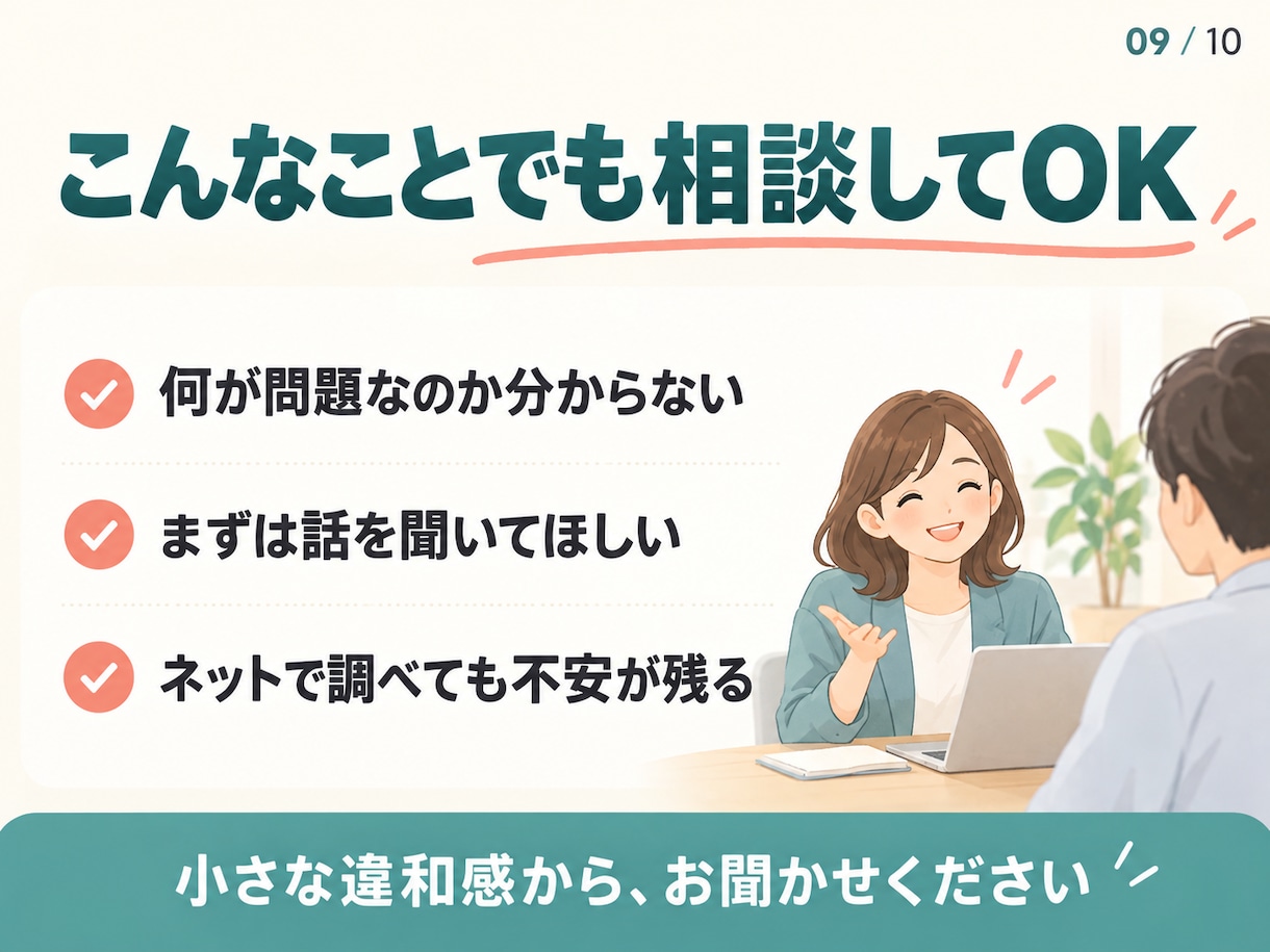 これって会社がおかしい？人事が一緒に整理します 誰かに聞きたい。職場の「これって普通？」を一緒に整理します。 イメージ9