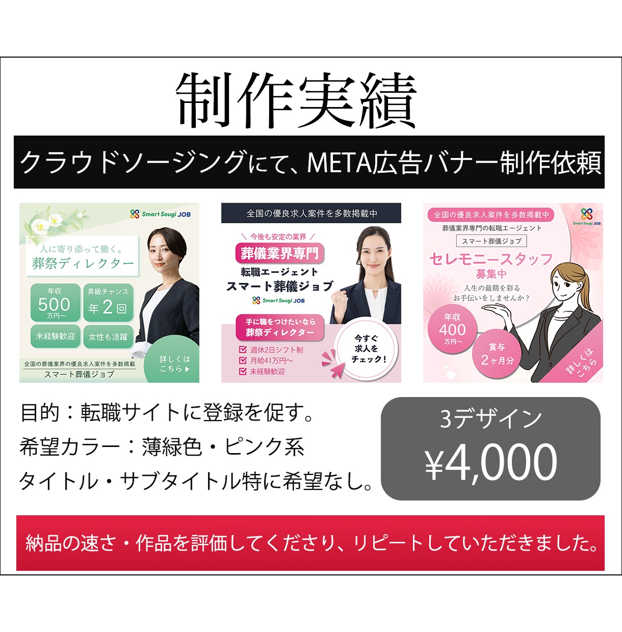 低価格・迅速・丁寧に、広告バナー作成します 伝わるデザイン！気軽にご相談を！ イメージ3