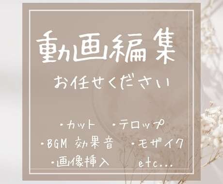 破格！動画なんでも作ります YouTubeshort、SNS、記念動画、歌ってみた など イメージ1