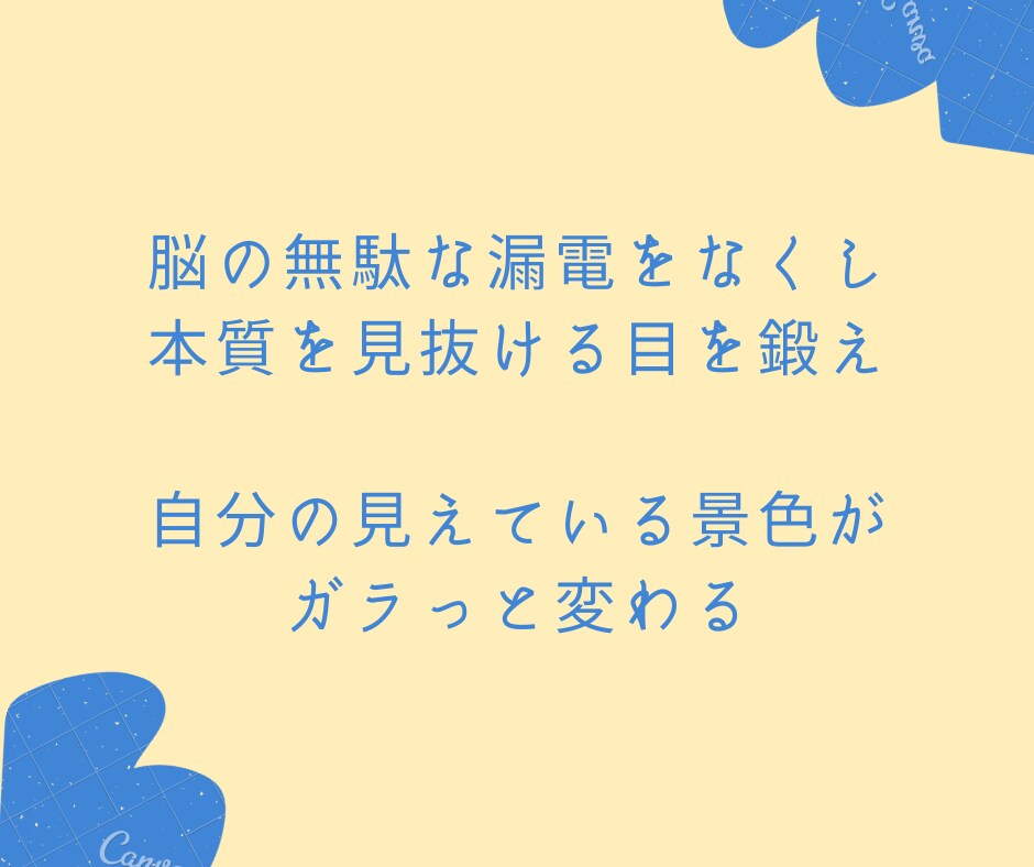 本当の自分で人生を生きるためのズルい瞑想法教えます 振り回されて自分を生きれないのは今日で終わりにしませんか？ イメージ7