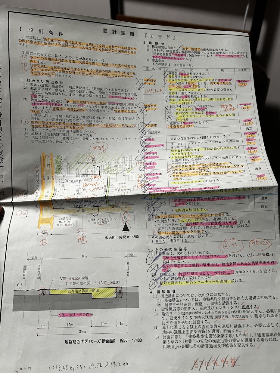 1級建築士製図試験　図面の添削します 【最安値】値段以上のサービスを提供します！ イメージ5