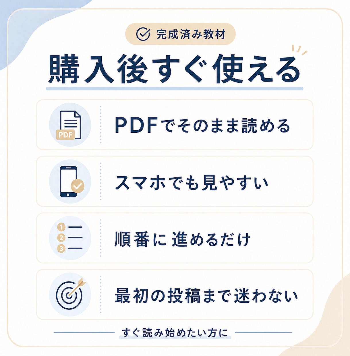 楽天アフィリ×Threads教材を納品します Threads×楽天アフィリエイト初心者向けPDF教材 イメージ9
