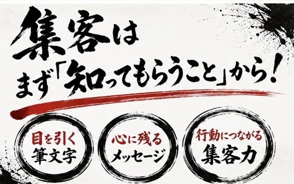 お客様に満足頂けるように筆文字を仕上げます プロが仕上げる、本物の筆文字デザイン‼️ イメージ3
