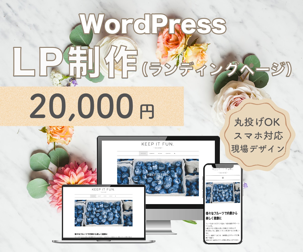 WordPressで高品質なLPを作ります 【現役エンジニア】丸投げOK！初めての方でも安心【低価格】 イメージ1