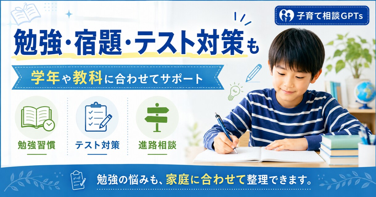 子育て相談に特化した既存のGPTsを提供します 共感だけで終わらない、家庭に合わせた子育てアドバイス イメージ3