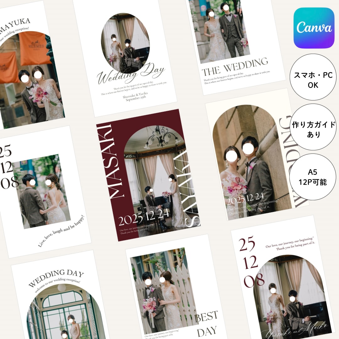 選べる全8Pの結婚式プロフィールブック作れます 即日納品！スマホ編集可！編集・印刷マニュアルもお渡しします イメージ1