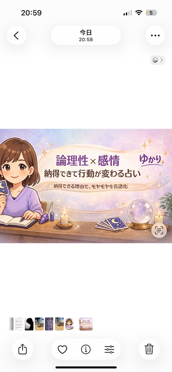 努力が報われない理由診断—努力の“方向”を占います 努力の方向性を占術×行動科学で整理して“勝ち筋”を提示します イメージ2