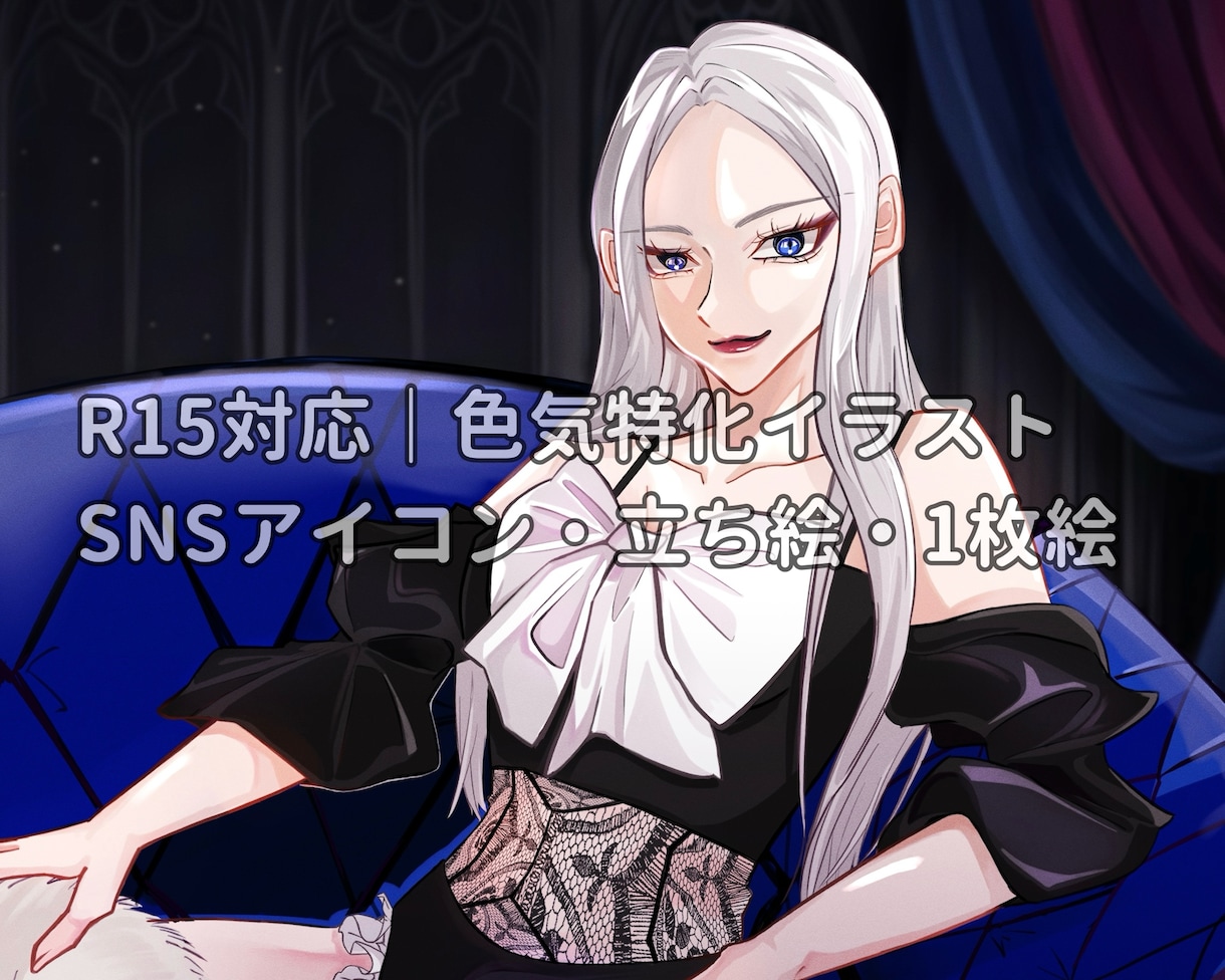 艶感、色気のある女性イラストを制作します 上品、色気、かっこいい、ギャルなど様々なジャンル描きます！ イメージ1