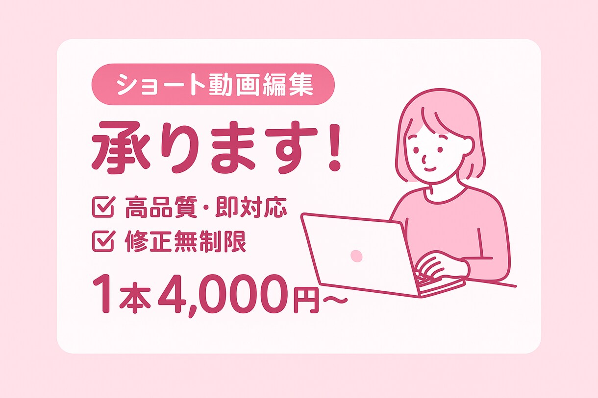 1分以内の動画編集承ります youtubeのショート動画・Instagram リール動画 イメージ1