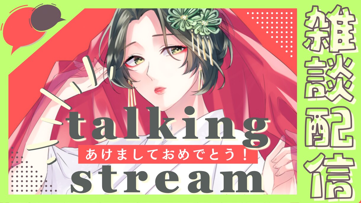 vtuber様向け各種デザイン致します オシャレ過ぎない、かわいいデザインをリスナーへ届けます イメージ3