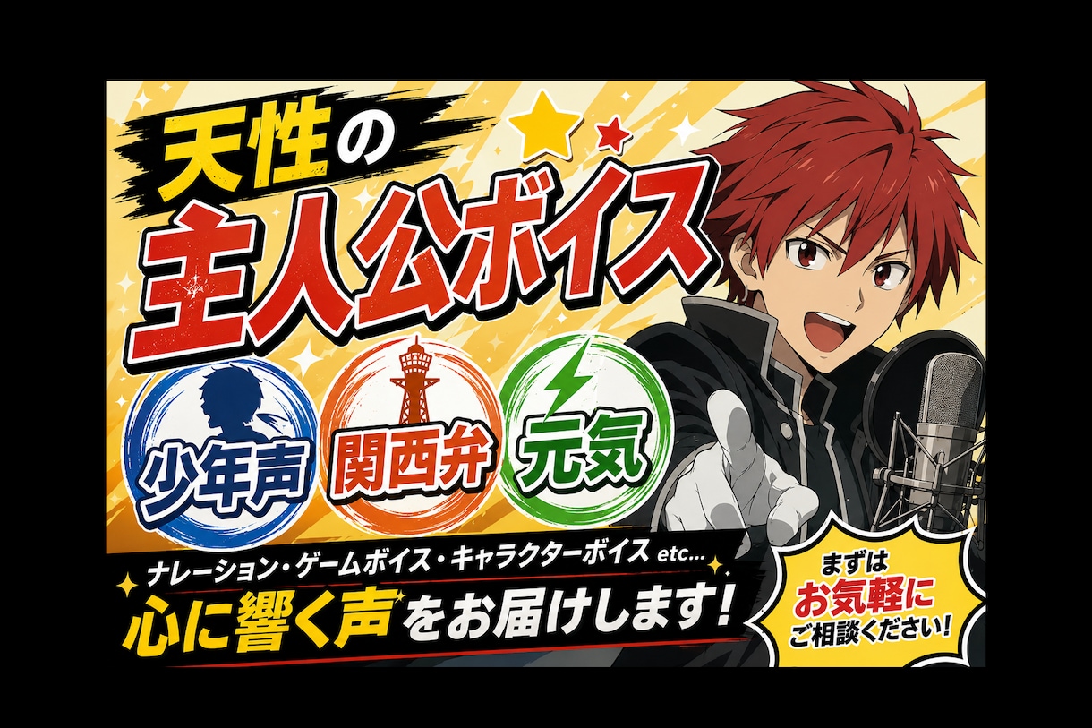 少年声の女声優が、作品に華を咲かせます 特徴のある声をお求めな方に！まずはご相談ください♪ イメージ1