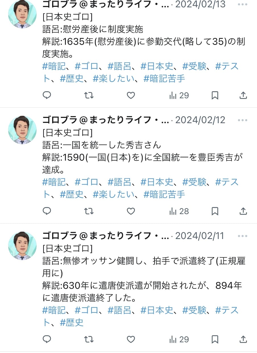 一発で覚えられる語呂を2日以内で作成します 語呂でゴロゴロする時間を作りませんか？ イメージ10