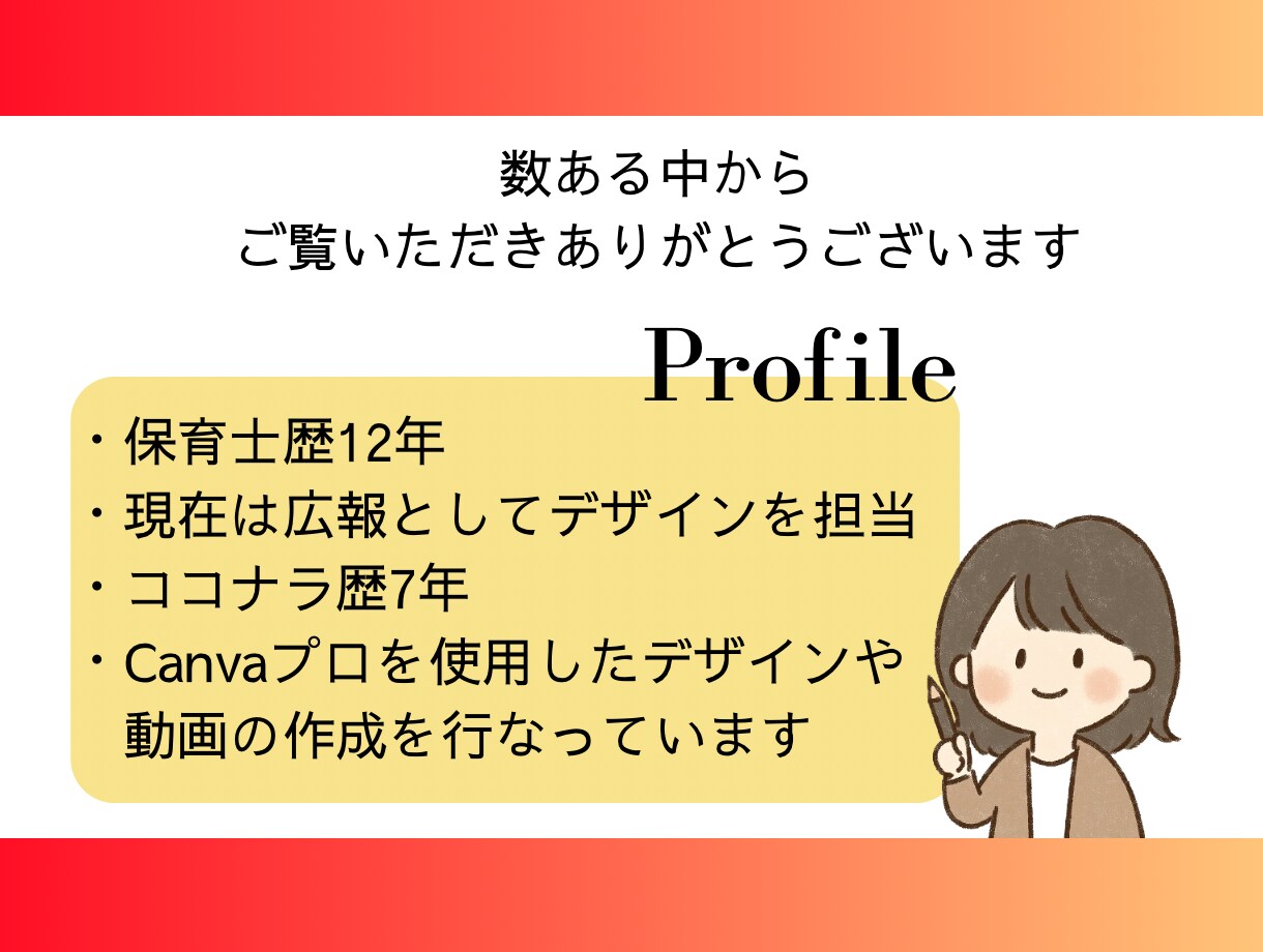 伝わるチラシ作成承ります 修正回数制限なし！納得いくまでご対応いたします イメージ2