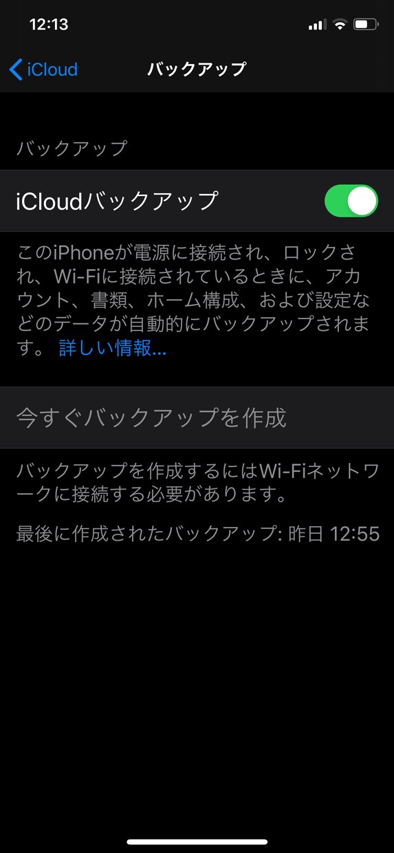 iphoneデータ引き継ぎできます パソコンいらず簡単バックアップ イメージ1