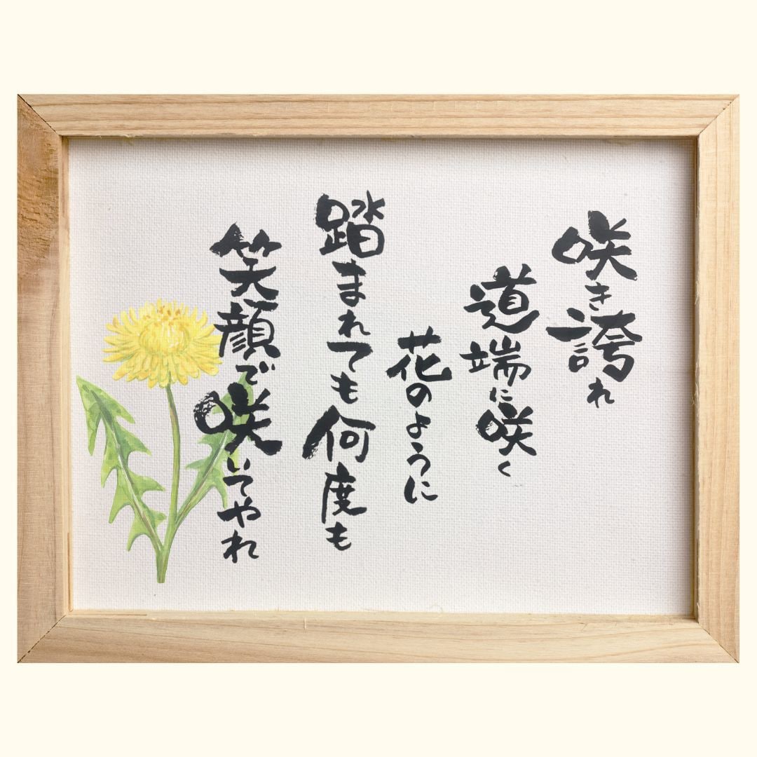 ポエムや命名書!筆文字承ります 優しい字から力強い字まで!何でも書きます♪ イメージ3