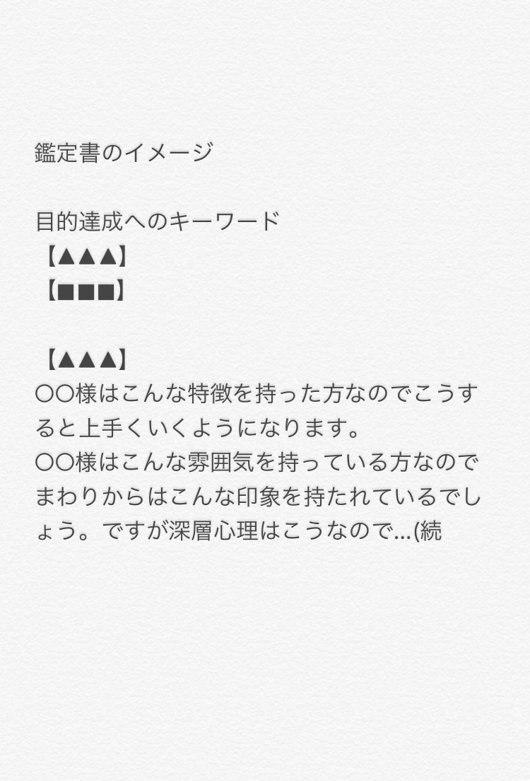 深層心理占いで【恋愛運上昇】本当の魅力を教えます あなたの恋愛・片思いを全力応援！ イメージ2