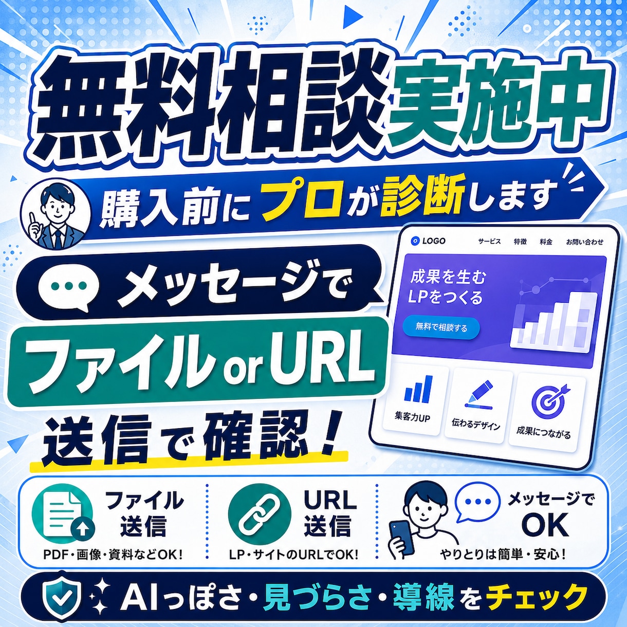 AIで作成したLPの違和感を改善・修正します 紫グラデ・3列カード・空虚なコピーを187項目で根本修正 イメージ2
