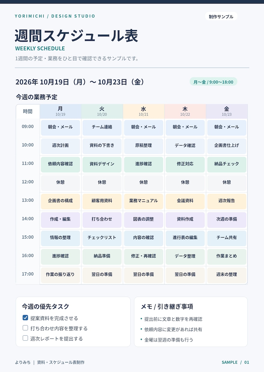 AI活用で資料やスケジュール表を制作します AI活用で見やすく伝わる資料を丁寧に制作！ イメージ2