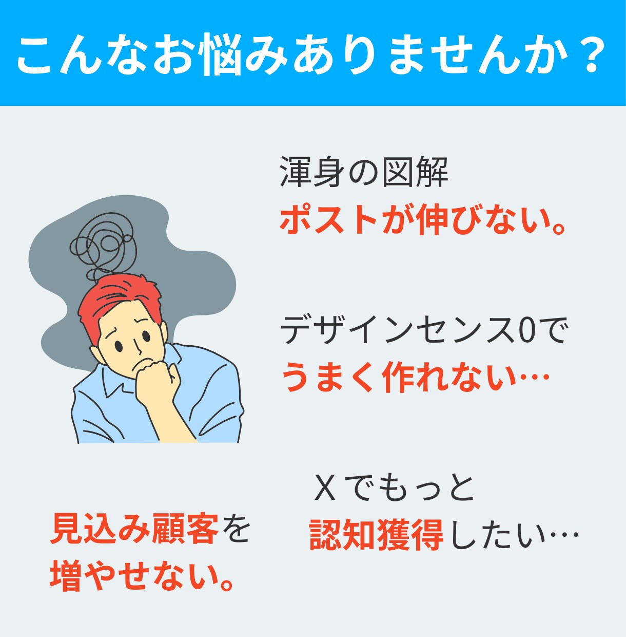 Xで「伝わる・拡がる・刺さる」図解を制作します X運用4年＆1.6万フォロワー、運営者が顧客目線で制作！ イメージ2