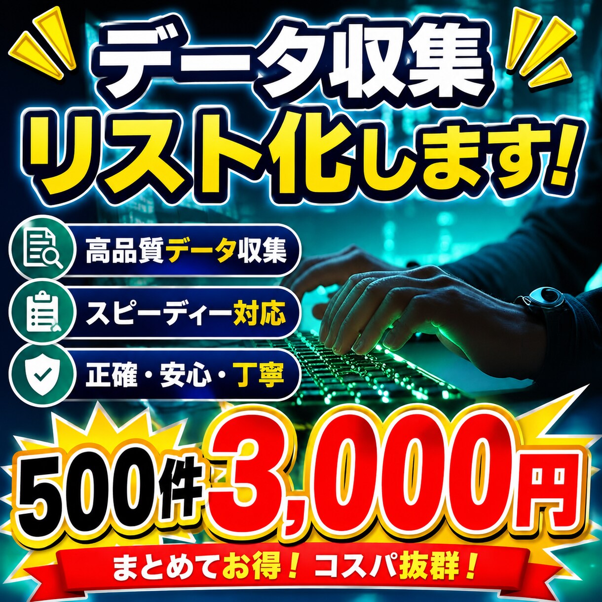 ご希望のリストを作成いたします 営業用、販売管理用に住所や商品などのリストを作成します イメージ1