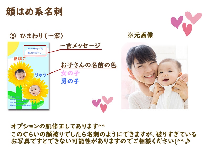 親子名刺作ります お外デビュー！親戚へのご挨拶！印象残してみませんか(^^♪ イメージ3
