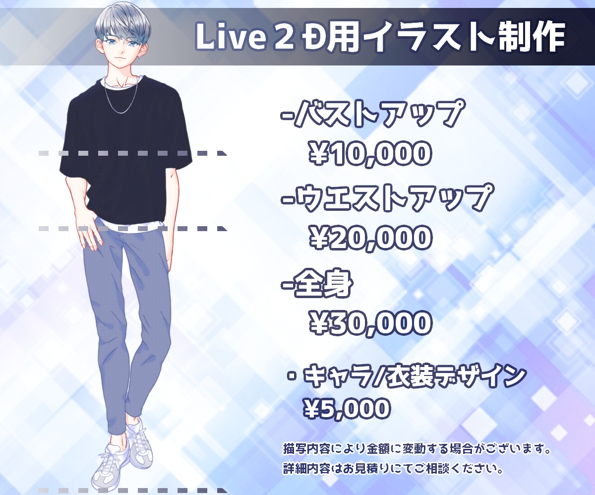 Vtuber向けLive2Dモデル作ります 好みの絵柄でVtuberに！お気軽にお問い合わせください。 イメージ2