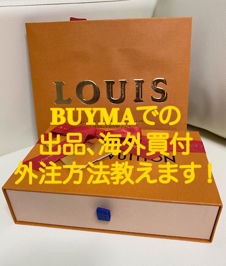 BUYMAでの出品外注、海外買付外注の方法教えます 出品数を増やしたい、海外買付パートナーが欲しい等、外注方法！ イメージ1
