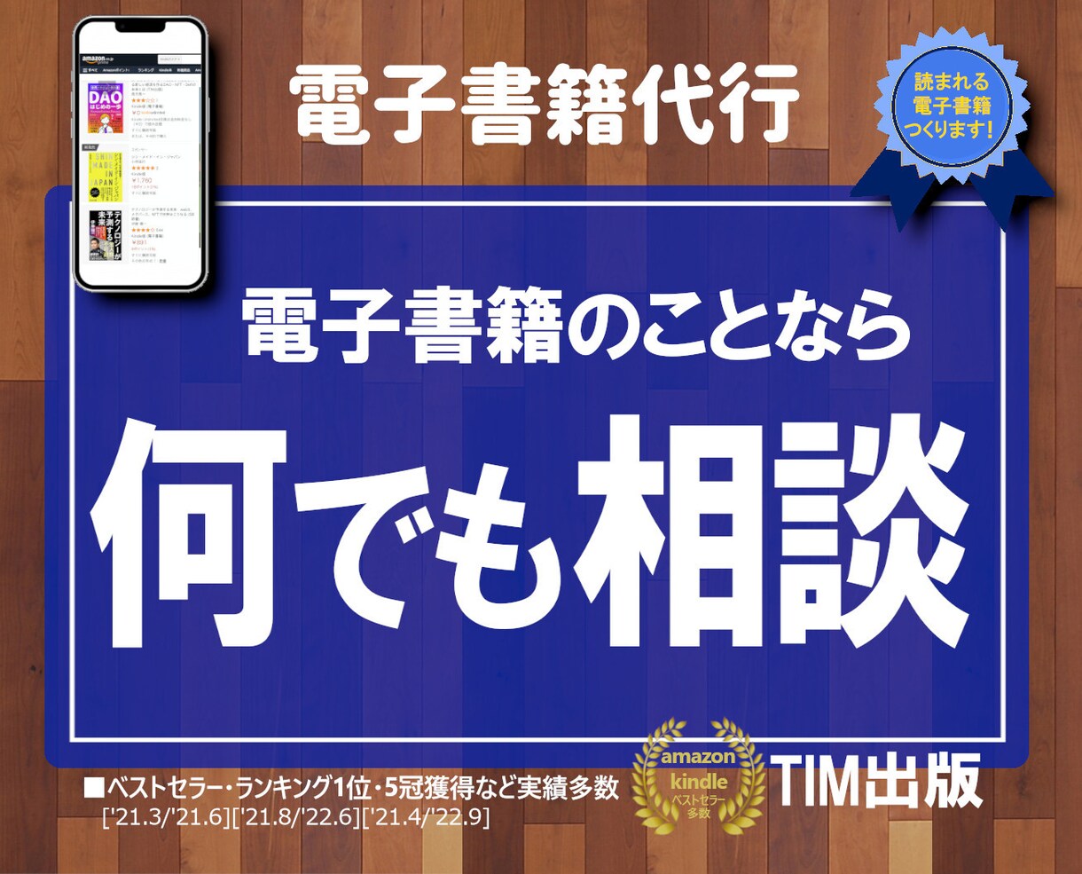 電子書籍出版130冊以上の私が疑問に答えます 電子書籍についての色んな疑問やご相談に丁寧にお答えします!! イメージ1