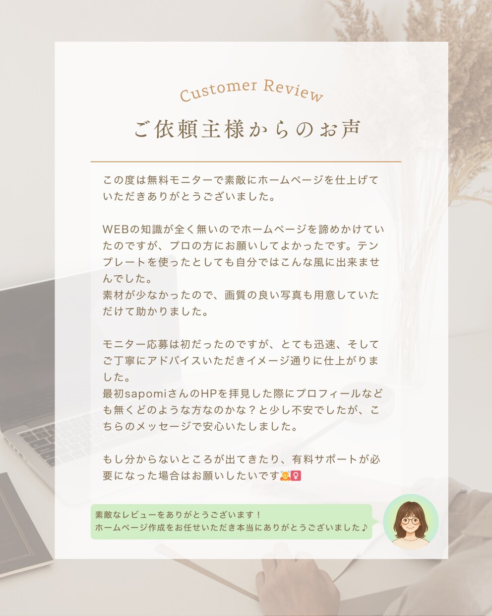 studioで作るシンプル＆おしゃれHP制作します 丁寧なヒアリングを行い、目的に合ったホームページを制作 イメージ5
