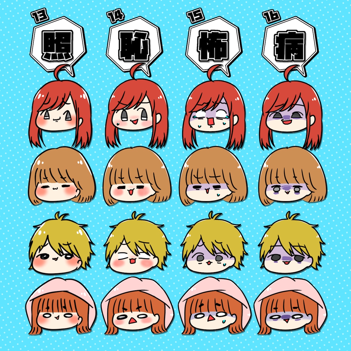 キャラクターに合った表情差分をお作りします えらべる！表情差分☺︎使い勝手のいい愛着の沸くお顔です！ イメージ8