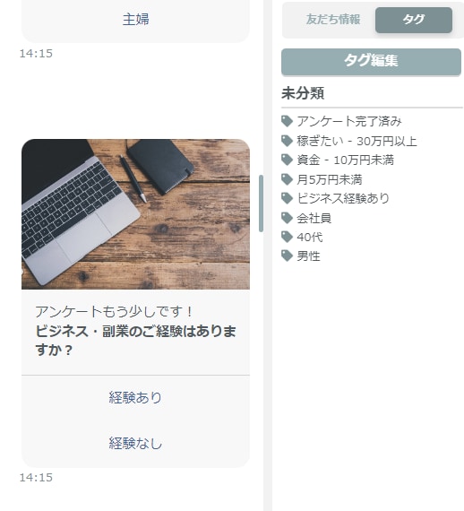 LINE公式アカウント開設＋分析機能拡張します LINEマーケティングで売れるを分析 イメージ2