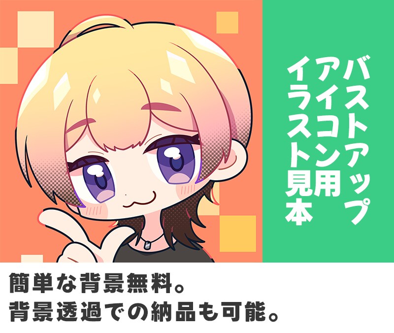 カートゥン系イラスト描きます 抜群に目立つ！他にはないイラストを提供します！ イメージ6