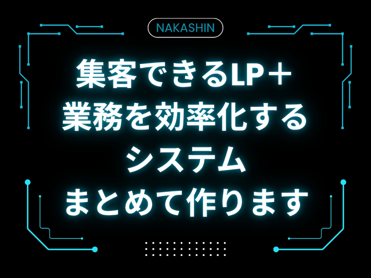 予約システムなど機能付の集客に強いLP制作します 機能→予約システム・問い合わせフォーム・料金シミュレーター イメージ1