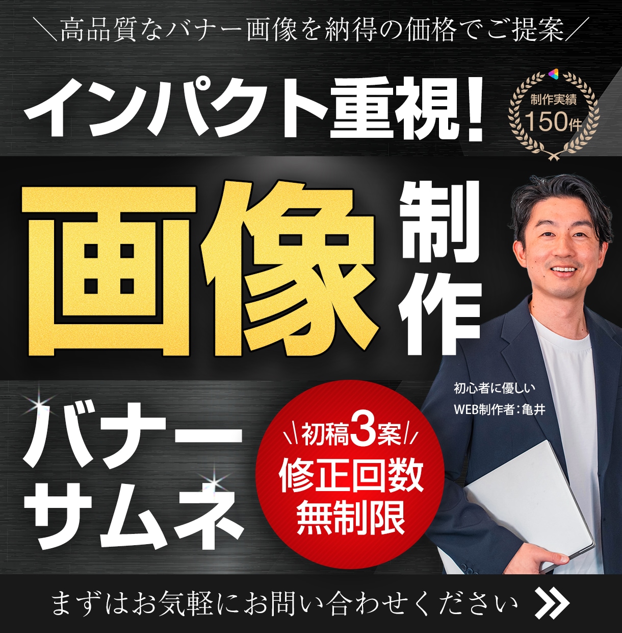インパクト重視！目立つバナー・サムネ画像作成します 1枚づつ心を込めて制作｜結果に繋がる高品質デザインが欲しい方 イメージ1