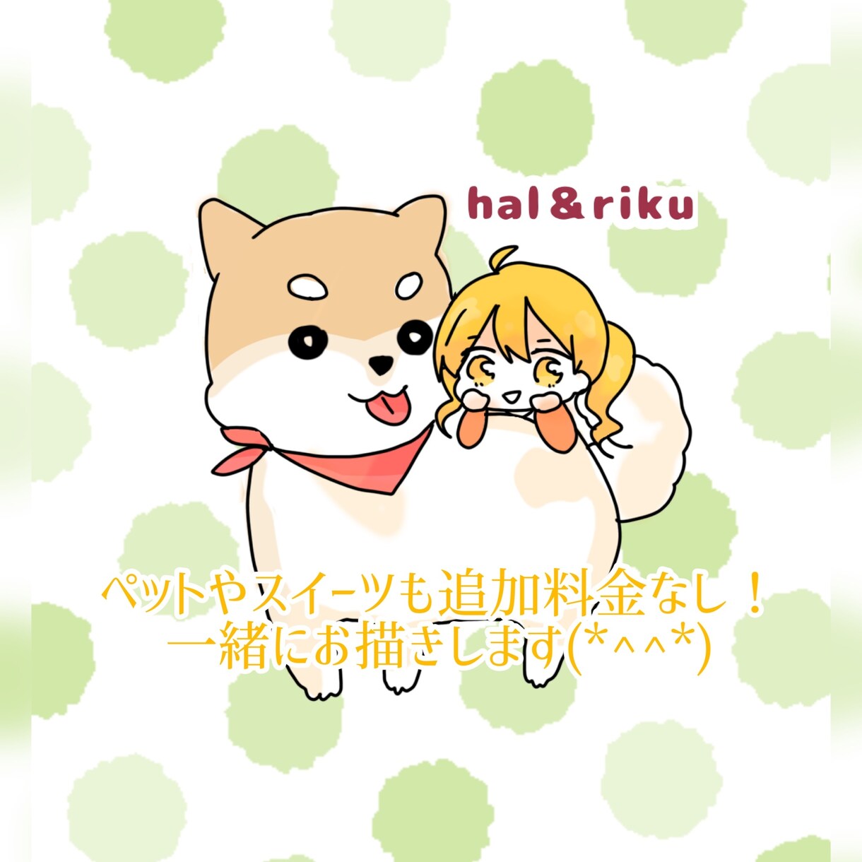 ゆるかわ☆オリジナルイラスト描きます SNSアイコンやヘッダーにどうですか？ イメージ3