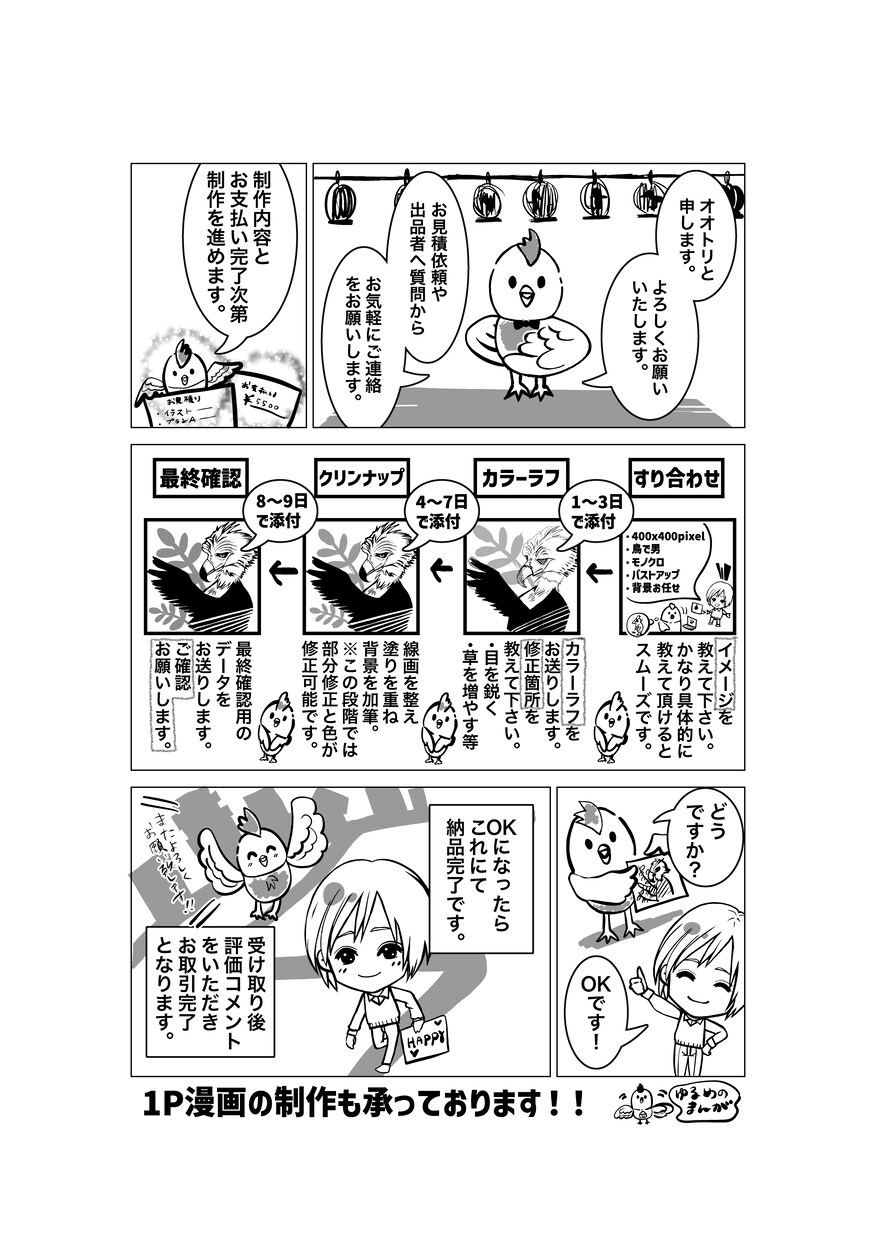 商用ok! 動物・人物似顔絵を作成します 企業のマスコットキャラのイラストデザインをします! イメージ2