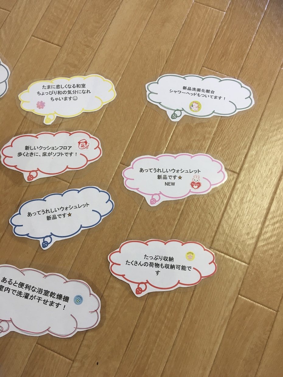 不動産賃貸業・大家様印象upするポップを作成します 空室に悩む大家さん、女性目線のポップを作成します。 イメージ2